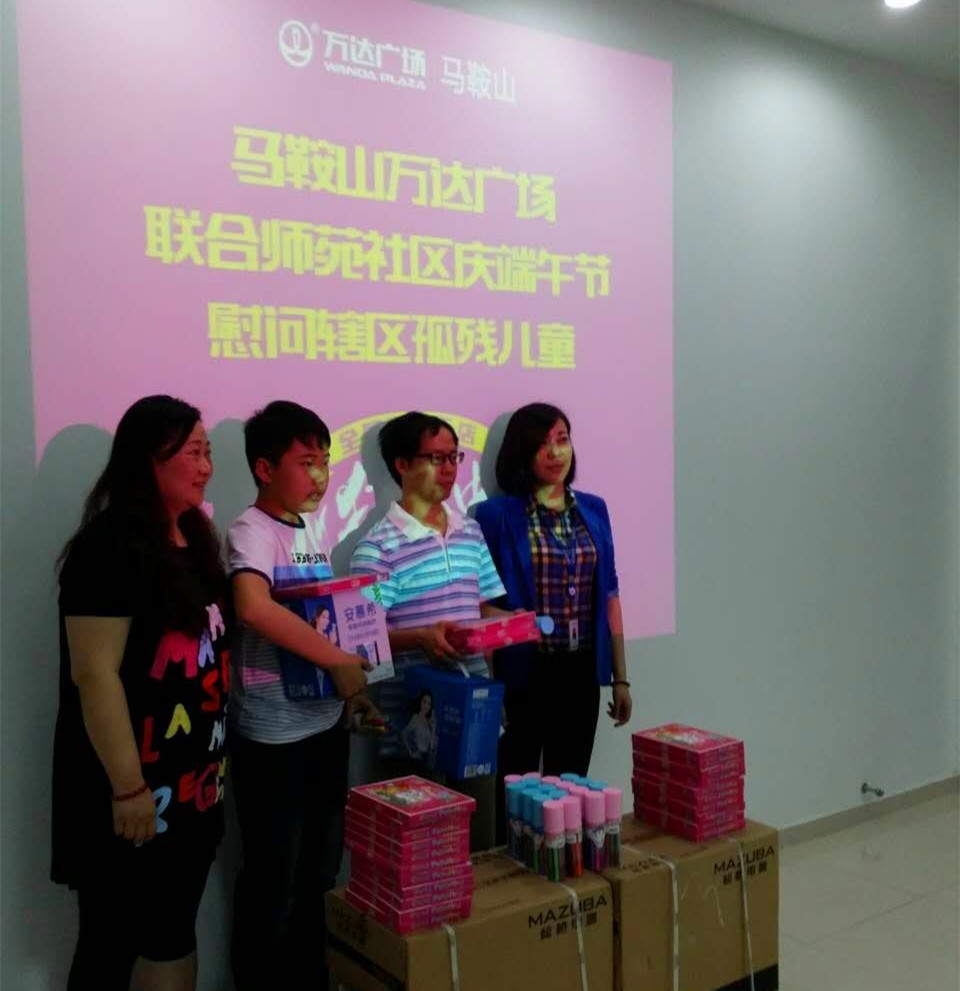 马鞍山万达节庆广场,马鞍山广场最新消息