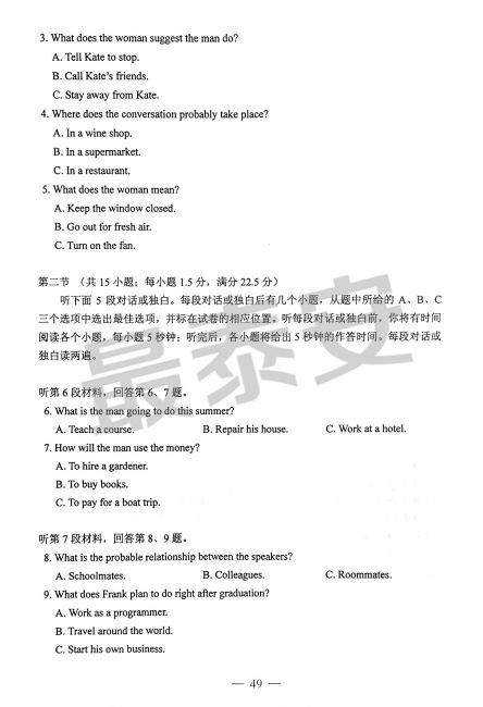 2016山东高考英语试题,2019年山东高考英语试题及答案