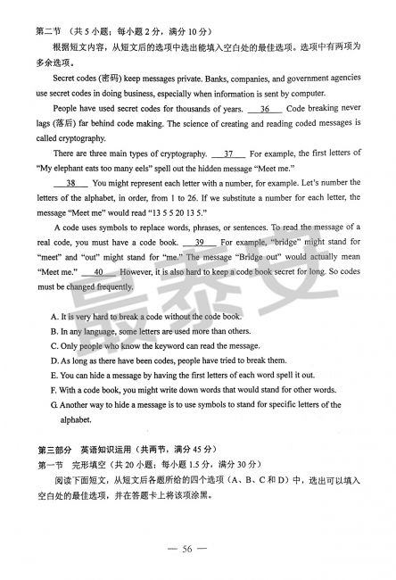 2016山东高考英语试题,2019年山东高考英语试题及答案