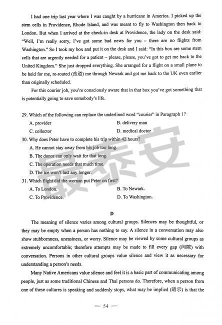 2016山东高考英语试题,2019年山东高考英语试题及答案