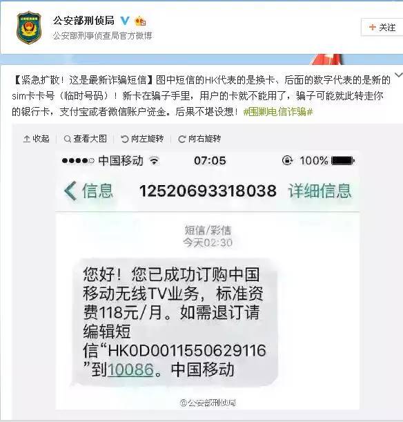 预防网络诈骗安全教育从我做起,预防网络诈骗知识大全