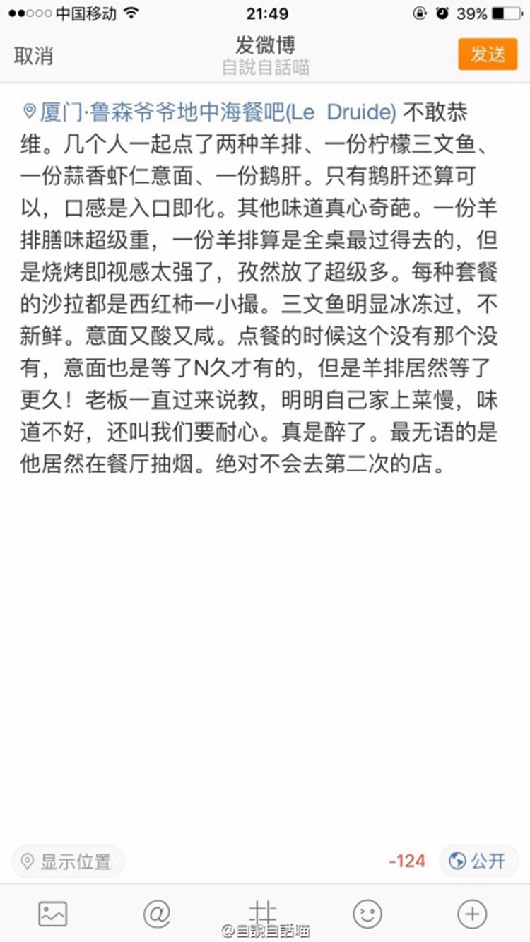 金酸菜奖|一周美食吐槽集锦12.21-1.10