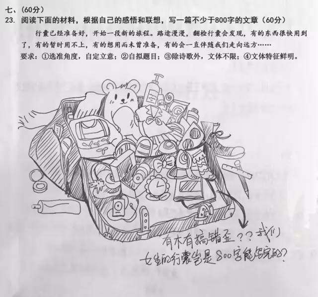 山东济宁23年高考语文作文,陕西2015年高考0分作文事件后续