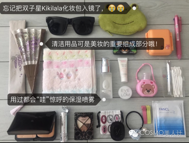 请查收这个化妆包是你的理想型么?（第一回）