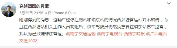 南宁西乡塘客运站换乘班车,南宁西乡塘客运站还在吗