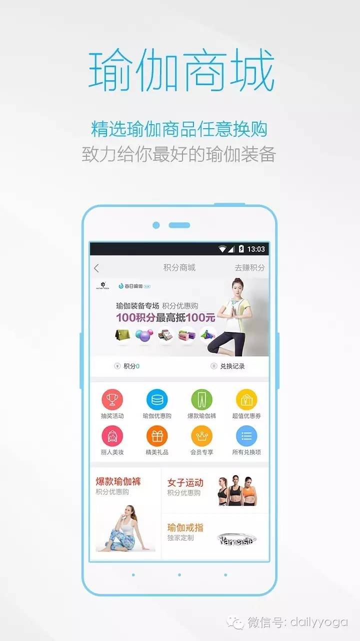 没有最好只有更好!每日瑜伽iOS版更新啦
