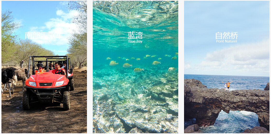 毛里求斯旅游度假区,毛里求斯旅行感觉