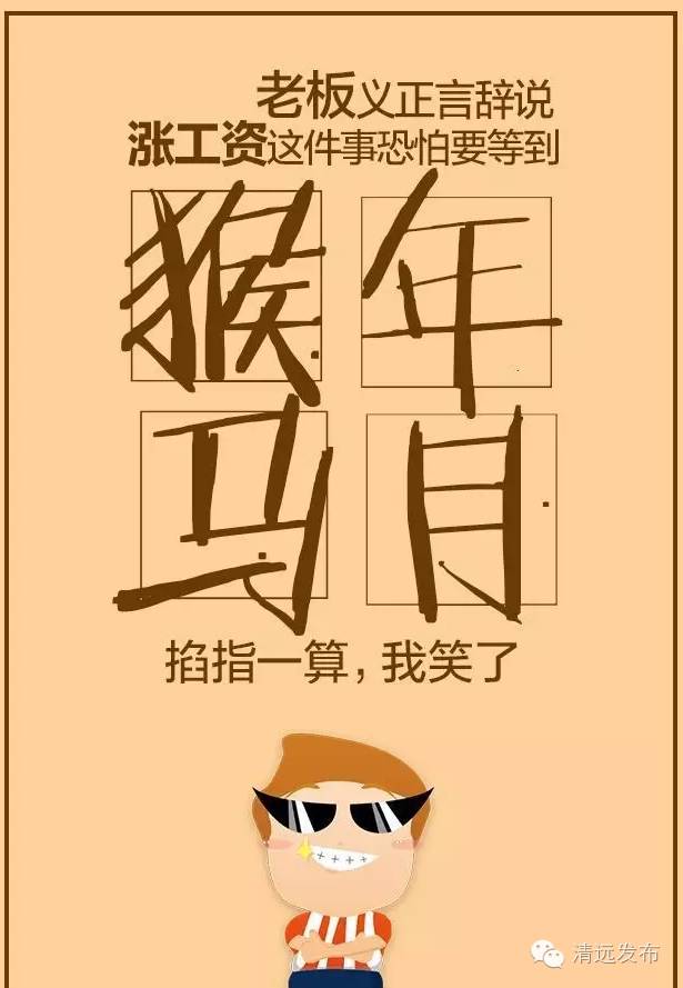 猴年马月都来了吗,猴年马月有消息吗