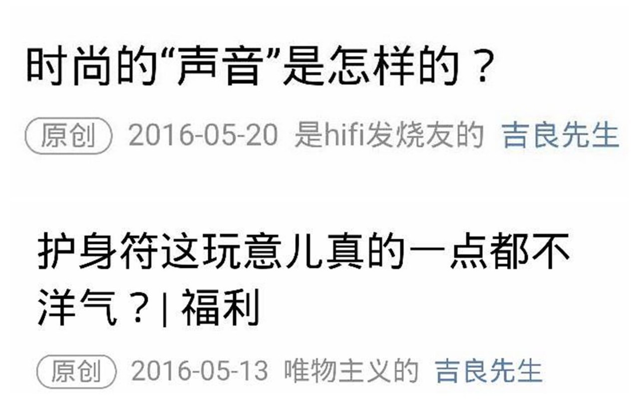 公众号“吉良先生”：最暖的吐槽，最萌的恶搞