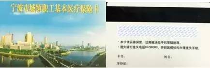 宁波儿童医保卡怎么办,宁波医保卡用完了怎么办