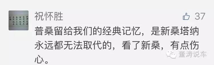 董涛说车全集完整版,董涛说车一分钟快评