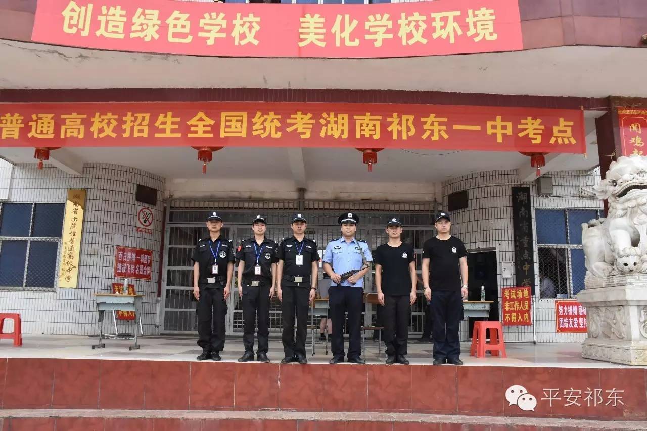 能为高考护航是我的骄傲,护航高考与你同行