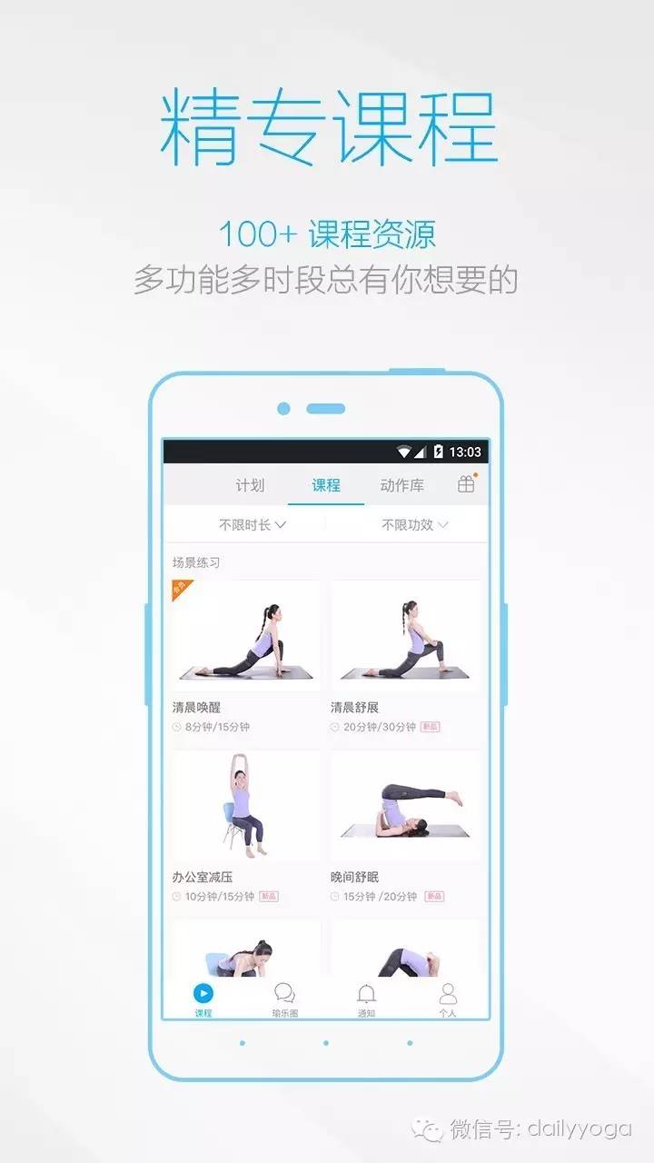 没有最好只有更好!每日瑜伽iOS版更新啦