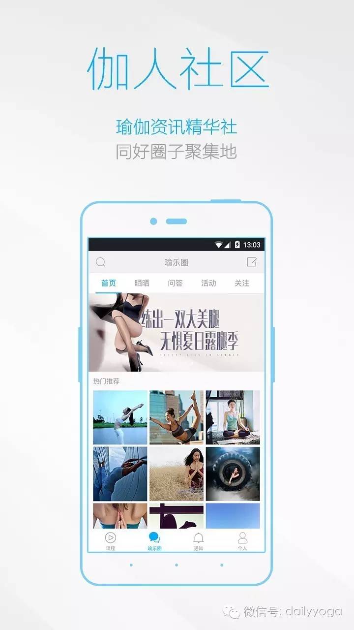 没有最好只有更好!每日瑜伽iOS版更新啦