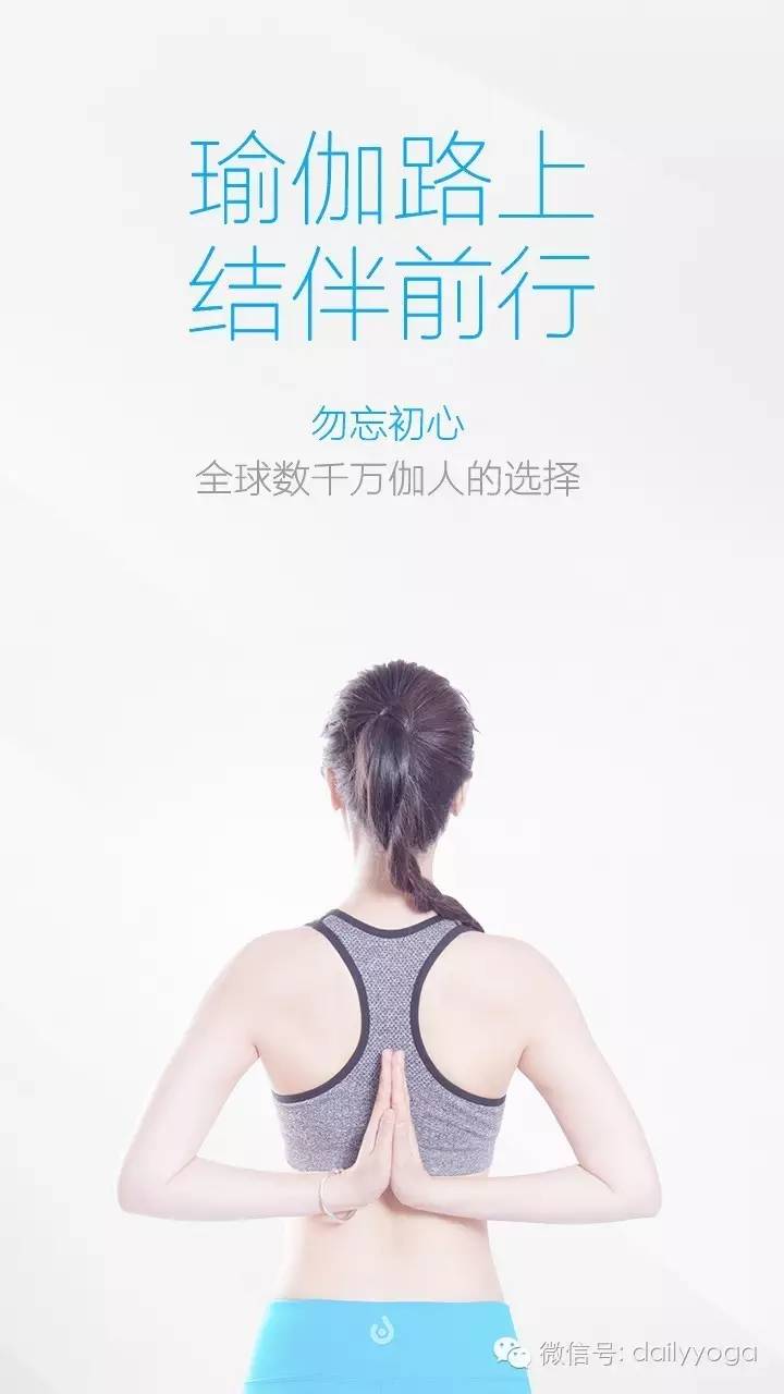 没有最好只有更好!每日瑜伽iOS版更新啦