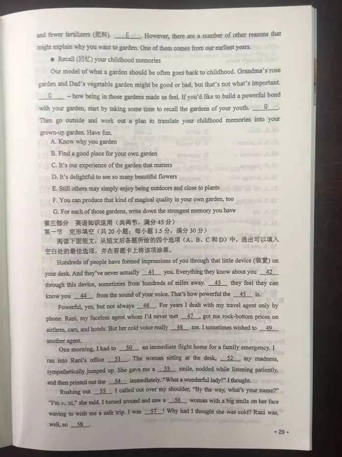 2016年陕西高考英语试题以及标准答案