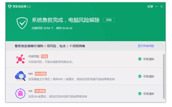 Ghost系统被植入“双枪2”病毒腾讯电脑管家国内首杀