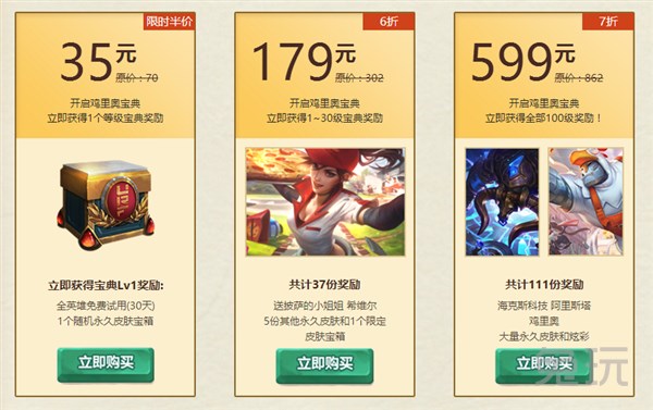 如何获得鸡里奥皮肤,鸡里奥宝典有多少至臻点