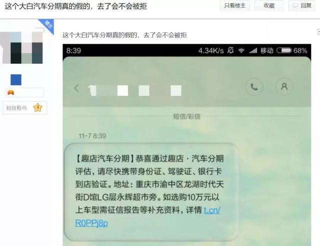 趣店、易鑫、弹个车争抢的汽车融资租赁市场，盈利点在哪里？