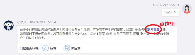 注销京东白条的利弊,我的京东白条为什么自己注销了