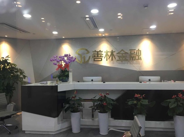 善林金融法人最新消息,善林金融p2p理财靠谱吗