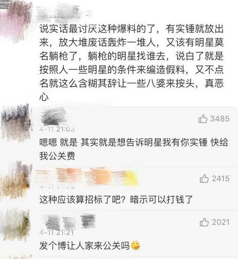 刘涛娱乐爆料,刘涛工作室回应绯闻