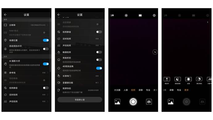 huaweip20能玩原神吗,huaweip20拍夜景