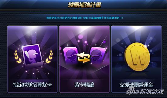 全民打棒球2,全民打棒球2013