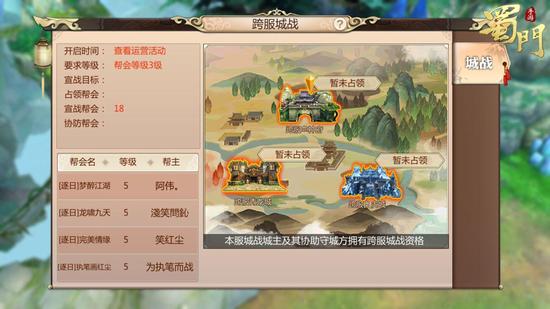 蜀门手游跨服城战热血,蜀门手游哪天开首区