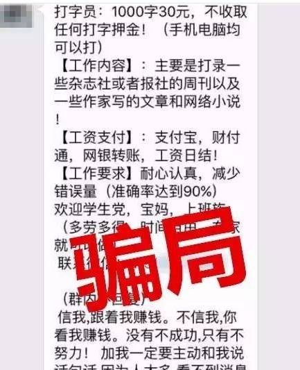 遇到打字兼职诈骗怎么办,网络兼职打字被骗如何追回钱财
