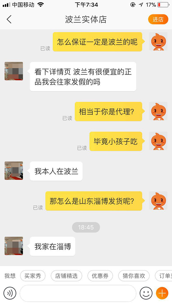 育儿群里的“波兰代购”：原是从淘宝店进货的一高校辅导员