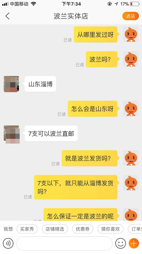 育儿群里的“波兰代购”：原是从淘宝店进货的一高校辅导员