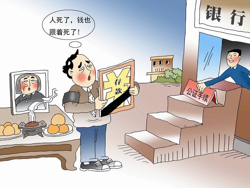 问题来了！存款人去世没留下密码继承人咋取款？