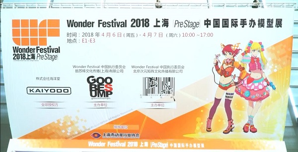 上海国际手办模型展2023,wf上海手办展