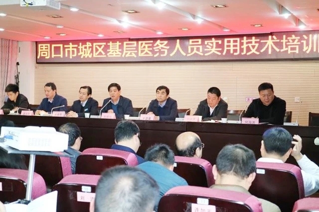 历时一年五个月,周口市中心医院圆满完成全市首轮基层医务人员实用诊疗技术培训