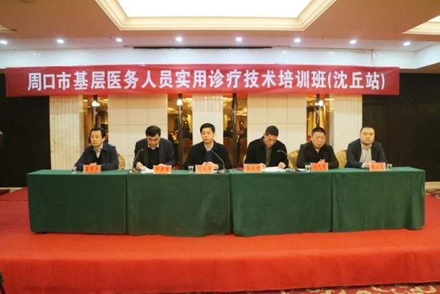 历时一年五个月,周口市中心医院圆满完成全市首轮基层医务人员实用诊疗技术培训