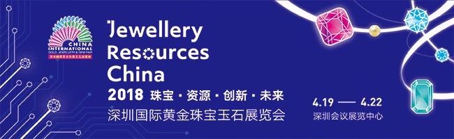 相约珠宝展,2020珠宝时尚展
