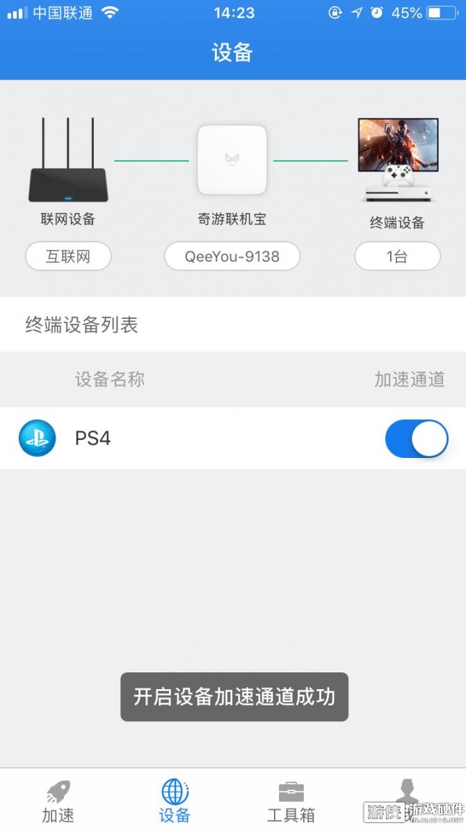 奇游联机宝和uu加速盒,奇游联机宝怎么加速ps5
