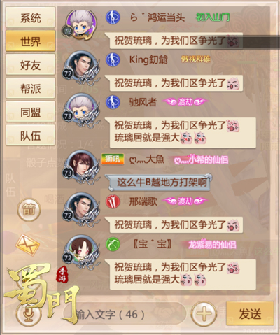 蜀门手游跨服城战热血,蜀门手游哪天开首区