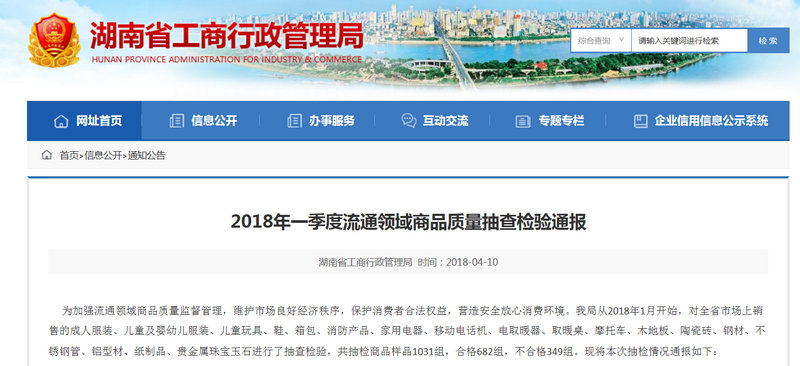 金六福珠宝真假鉴定,金六福翡翠手镯真的假的