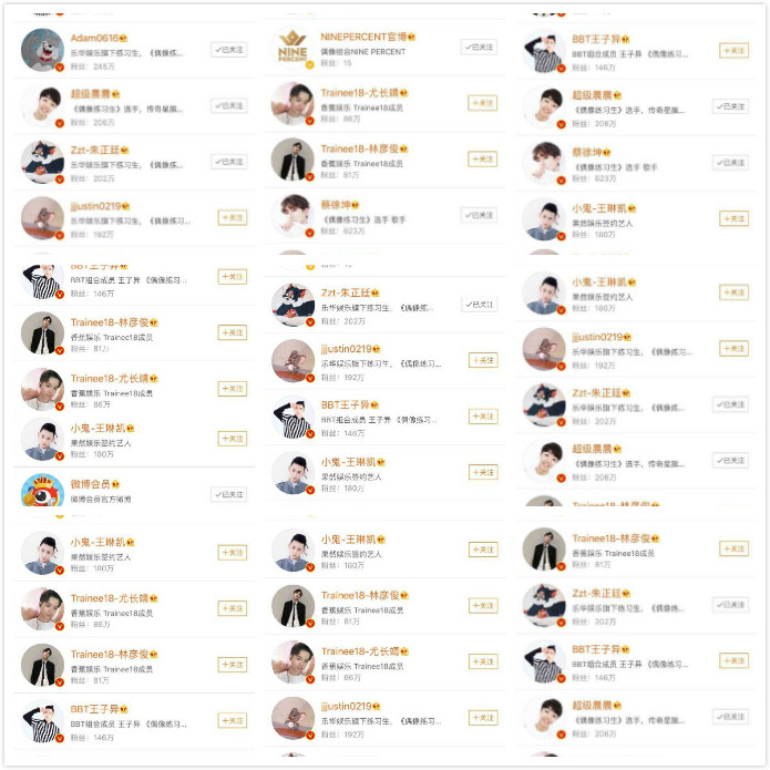 ninepercent最新官宣消息,ninepercent的9位成员现在的实力