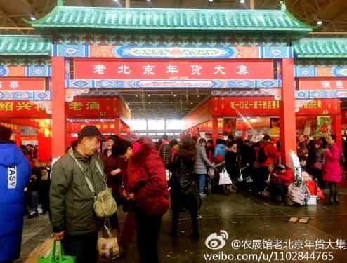 过大年购物的大集,北京望京年货大集