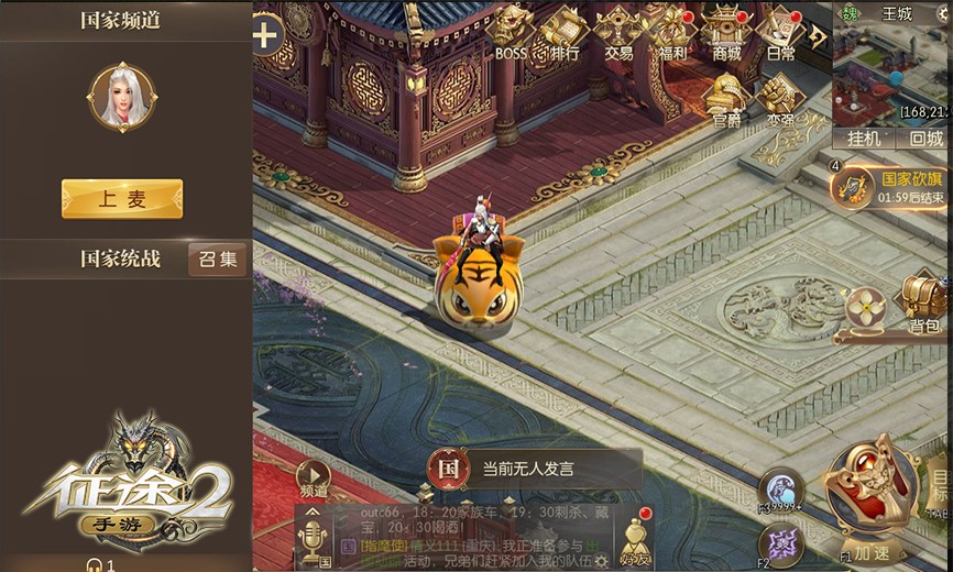 远征2手游评测,征途2手游评测