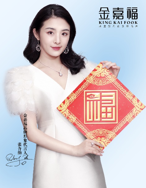 相约珠宝展,2020珠宝时尚展