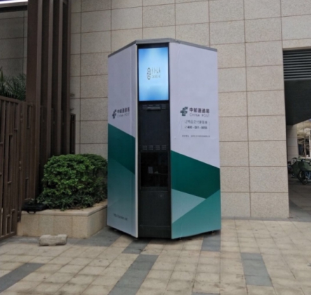 中邮速递易服务电话,快递服务新政策