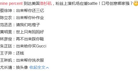 ninepercent最新官宣消息,ninepercent的9位成员现在的实力