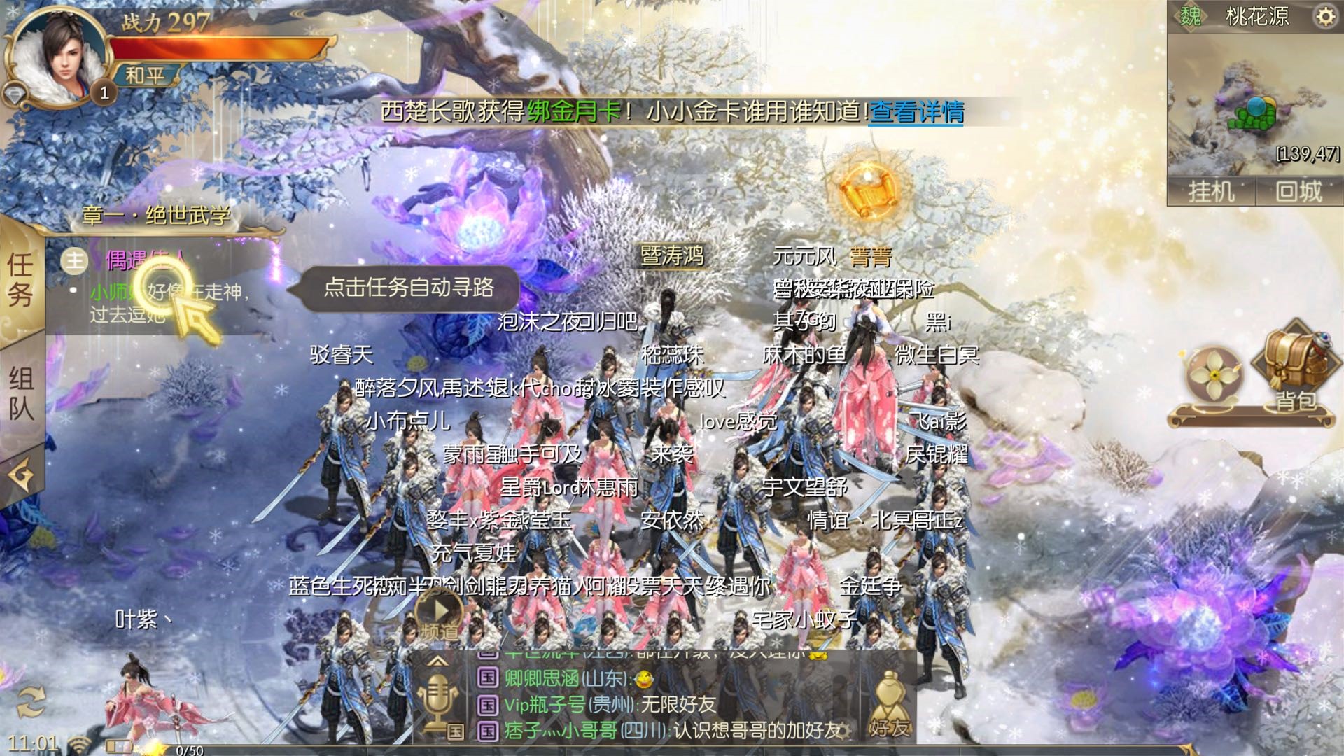 远征2手游评测,征途2手游评测