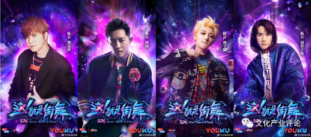 街舞综艺是叛逆文化的表达,街舞节目中的表现