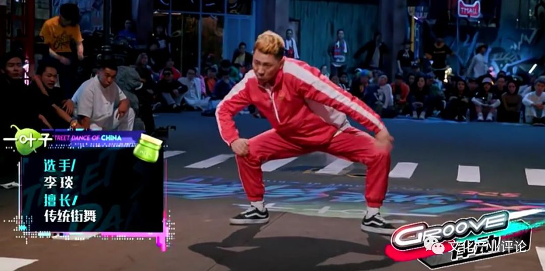 街舞综艺是叛逆文化的表达,街舞节目中的表现