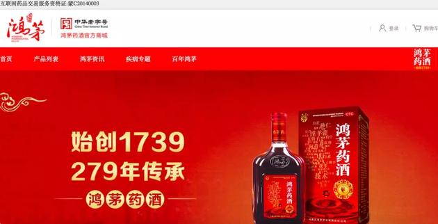 广东药监局鸿茅药酒最新进展,鸿茅药酒到底能不能喝有没有毒